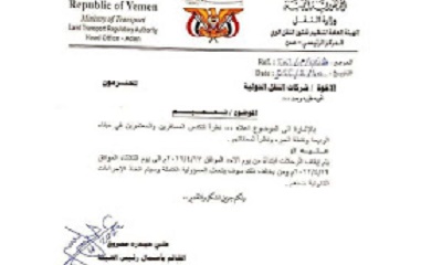 قرار بمنع شركات النقل التحرك الى منفذ الوديعة الحدودي
