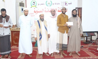 مؤسسة ارتقاء للتنمية تكرم الفائزين في المسابقة الرمضانية السنوية بالمكلا