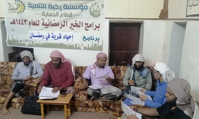 مؤسسة رخية للتنمية تدشن مشاريع الخير الرمضانية لعام 1443ه‍ـ