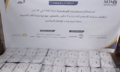 مؤسسة الغد ومنظمة المهجر تدشنان حملة إجرنا واحد لإفطار الأسر المتعففة في حضرموت والمحافظات اليمنية المحررة
