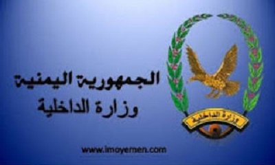 وزارة الداخلية توجه مدراء الشرطة بإعداد خطة أيام عيد الفطر المبارك