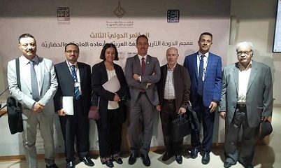 نائب رئيس الجامعة للشؤون الأكاديمية يشارك علميا في المؤتمر الدولي الثالث لمعجم الدوحة التاريخي للغة العربية. 