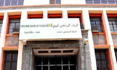 البنك المركزي يحدد سعر جديد للدولار