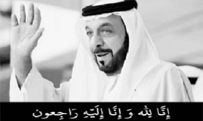 النائب البحسني يعزي في وفاة رئيس دولة الإمارات العربية المتحدة صاحب السمو الشيخ خليفة بن زايد آل نهيان