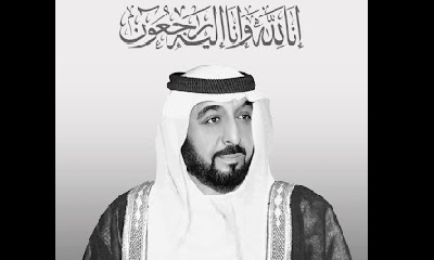 النائب البحسني يقدم واجب العزاء والمواساة لقيادة التحالف العربي الإماراتي في حضرموت بوفاة رئيس دولتهم