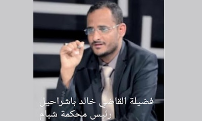 مجلس القضاء الأعلى يضيف قاضيين لمحكمة شبام الابتدائيه تكريما لصمودها في حل قضايا المواطنين
