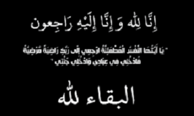 النائب البحسني يعزي رئيس نقابة الصحفيين بحضرموت المستشار الإعلامي للمحافظ بوفاة زوجته