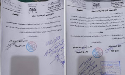 أمن مديرية سيئون يوضح حقيقة اعتقال عدد من المواطنين في قضية منظورة أمام نيابة الأموال العامة