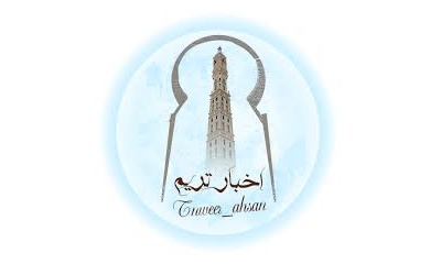 تريم انعقاد لقاء تشاوري لممثلي المكونات السياسية والمجتمعية لمناقشه الاوضاع الامنية والمجتمعية بمدينة تريم