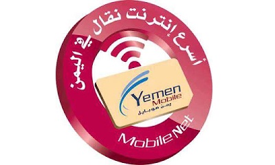 تابع جديد عروضات الفور جي التي اعلنت عنها شركة يمن موبايل