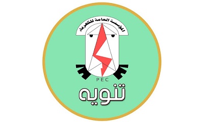 كهرباء وادي حضرموت تنوه للمواطنين عن زيادة معدلات ساعات الطفي ابتداء من يوم غد الاحد