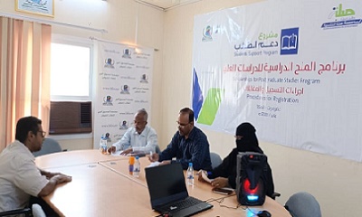 مؤسسه الصندوق الخيري للطلاب المتفوقين تدشن مقابلات برنامج المنح الدراسية للدراسات العليا (النسخة الثانية) تمويل مؤسسة صلة للتنمية