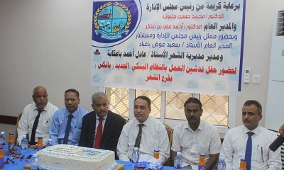 البنك الأهلي اليمني يدشن العمل بالنظام البنكي الجديد ( بانكس) بفرع الشحر