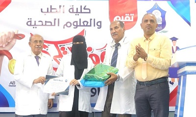 كلية الطب والعلوم الصحية بجامعة سيئون تكرم اوائل طلابها والمبرزين في الانشطة
