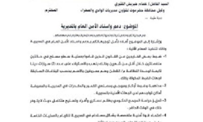 مدير عام القطن يطالب الوكيل بدعم المديرية بقوة أمنية لفرض هيبة الدولة