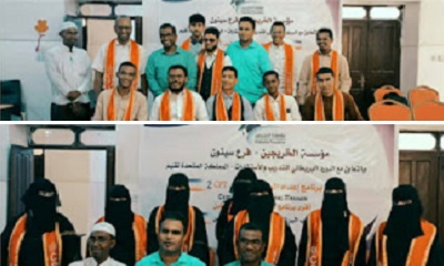 مؤسسة الخريجين فرع سيئون تختتم برنامج CPT الدفعة الثانية