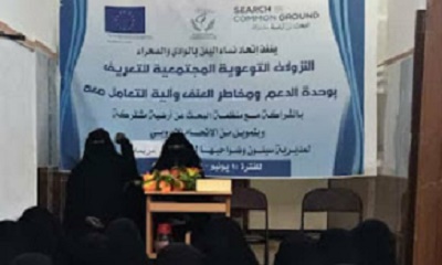 رئيسة اتحاد نساء اليمن تدشن النزولات التوعوية المجتمعية للحد من العنف القائم ع النوع الاجتماعي