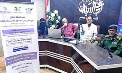 إختتام تنفيذ الحلقات الاذاعية التوعوية حول تعامل المواطنين مع مسرح الجريمة التي بثت في إذاعة سيئون