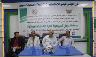 الوكيل الكثيري يفتتح فرع المجلس اليمني للتخصصات الطبية والصحية بوادي حضرموت