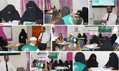تنفيذ الدورة التدريبية الألعاب وتوظيفها في التعليم المشوق بمحافظة حضرموت