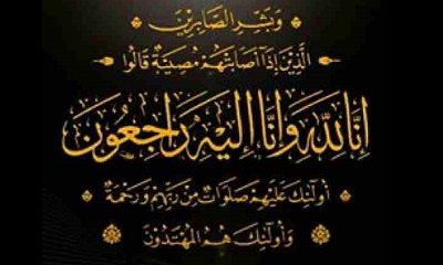 وكيل وادي حضرموت يعزي مدير مكتب تلفزيون حضرموت بالوادي والصحراء ونائب مدير عام اذاعة سيئون لشؤون الانتاج في وفاة والده