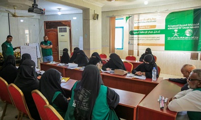 بتمويل من مركز الملك سلمان.. دورة في "التدخل المبكر للإعاقة البصرية" بمحافظة حضرموت 