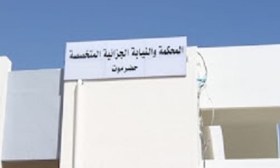 جزائية حضرموت تصدر أحكاماً بالإعدام والسجن على عدد من مروجي وتجار المخدرات