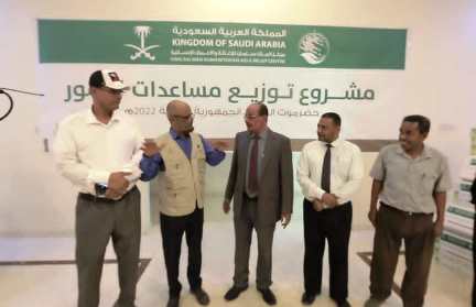 مركز الملك سلمان يدشن مشروع مساعدات التمور في محافظة حضرموت الوادي للعام ٢٠٢٢ 