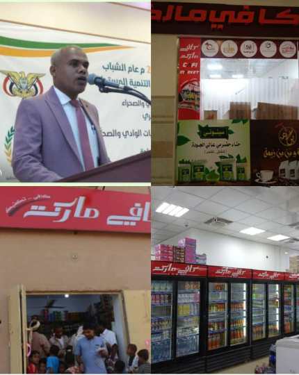 الجمعية التعاونية للتمويل و الاستثمار - كافي تفتح الباب للاكتتاب لمواجهة التوسع والانتشار وتعزيز راسمال مشاريع الجمعية