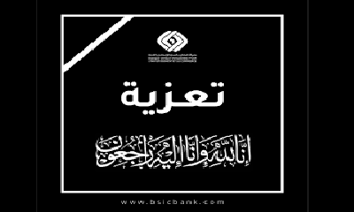 مرجعية قبائل حضرموت تعزي في وفاة الحكم عمر بن صالح بن ثابت النهدي
