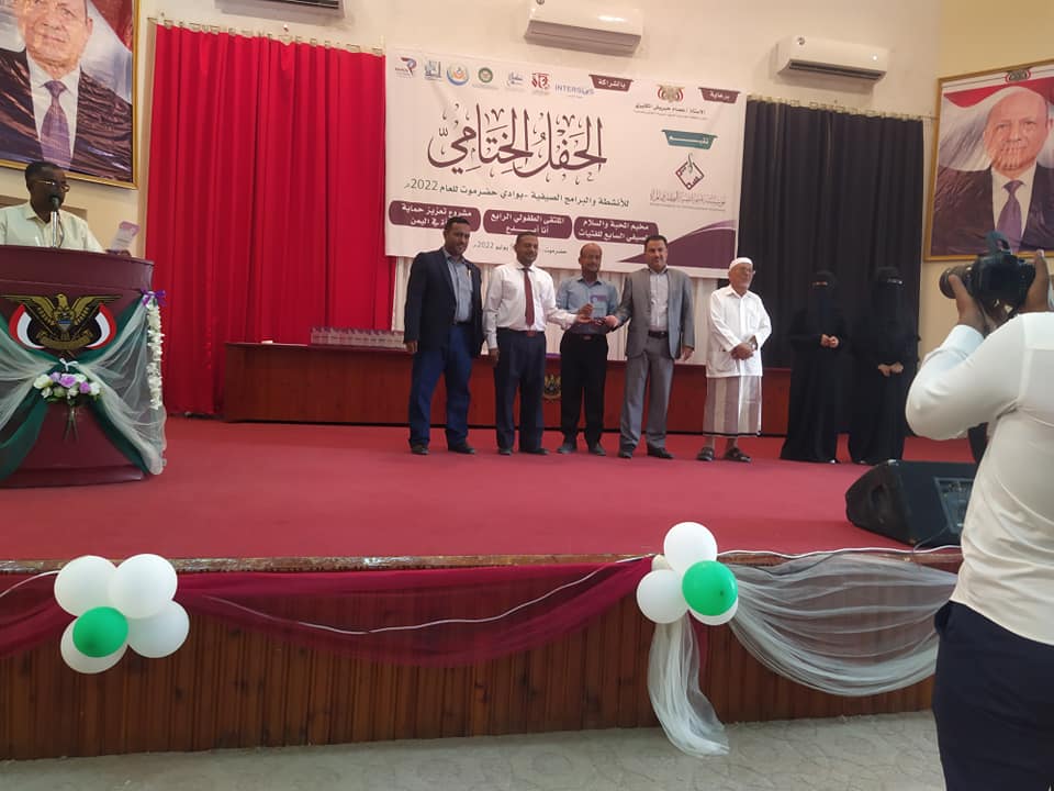 حفل اختتام الأنشطة والبرامج الصيفية بوادي حضرموت والصحراء للعام  الحالي 2022م 