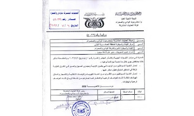 عاجل : تحذيرات من غرفة العمليات المشتركة بالوادي والصحراء للمواطنين