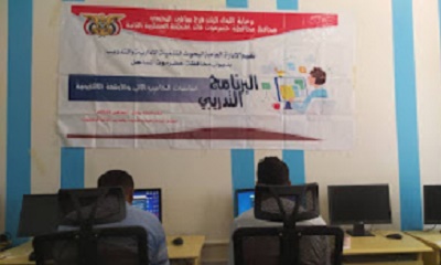 الإدارة العامة لبحوث التنمية الإدرية والتدريب بديوان حضرموت الساحل تختتم البرنامج التدريبي أساسيات الحاسوب للموظفين بديوان المحافظة