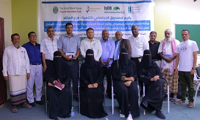 ورشة عمل خاصة باستعراض ومناقشة وإقرار الخطة الاستراتيجية للتعافي لمحافظة حضرموت الساحل