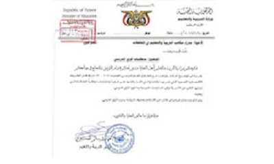 نظرا لقساوة الظروف المعيشية .. وزير التربية والتعليم العكبري يوجه بعدم حرمان الطلاب من الدراسة بسبب الزي المدرسي