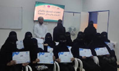 اختتام دورة مهارات تنسيق وإخراج الأبحاث والرسائل العلمية بمدينة المكلا