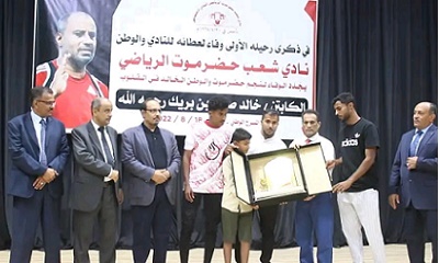 محافظ حضرموت يمنح درع المحافظة لأسرة الكابتن خالد بن بريك لدوره في خدمة الرياضة