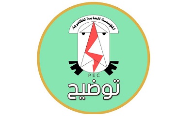 كهرباء وادي حضرموت تصدر توضيح بسبب انقطاع التيار الكهربائى على عدد من مدن وقرى وادي حضرموت