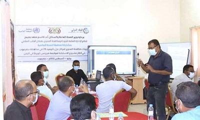 بدء الدورة التدريبية حول مكافحة العدوى للمجموعة الثالثة للعاملين بمركز العزل لكوفيد - 19بمستشفى الحياة بالقطن