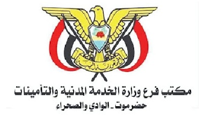 مكتب وزارة الخدمة المدنية والتأمينات بالوادي وصحراء يعلن عن بدء التسجيل لهذا العام 2022م
