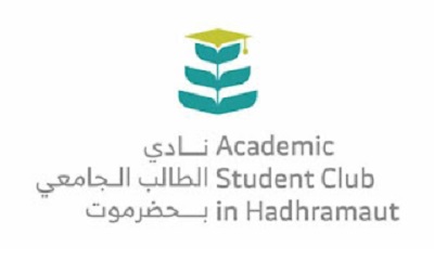 نادي الطالب الجامعي يعلن عن منحة غذائية إسعافية لطلبة السكنات الجامعية بجامعتي حضرموت وسيئون