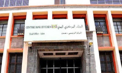 البنك المركزي يعتمد تسعيرة جديدة للدولار مقابل الريال اليمني