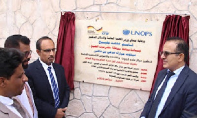 وزير الصحة ومحافظ حضرموت يدشنان مشاريعاً لتحسين الخدمات الصحية بهيئة ابن سيناء ويتفقدان مستشفى المكلا