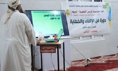 برعاية مكتب الأوقاف والإرشاد مؤسسة غراس تختتم دورة فن الخطابة والٕالقاء بتريم