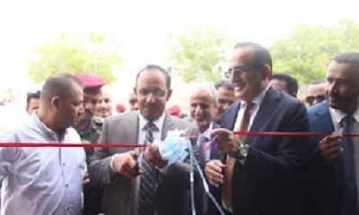 وزير الصحة ومحافظ حضرموت يفتتحان مستشفى حضرموت الحديث بالمكلا