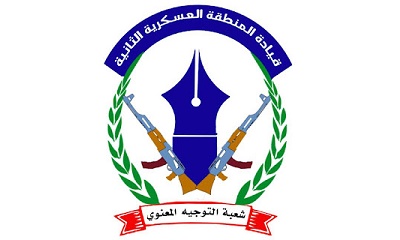 استكمال استخراج شهادات الدراسة العسكرية لضباط الدورات الثلاث
