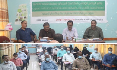 إختتام الدورة التدريبية للأطباء على السياسة العلاجية للملاريا بحضرموت الوادي والصحراء