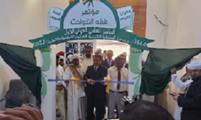 جامعة الوسطية الشرعية تفتتح أولى الجلسات البحثية العلمية للمؤتمر العلمي الدولي الأول بحضور دعاة وأكاديميين من داخل اليمن وخارجها