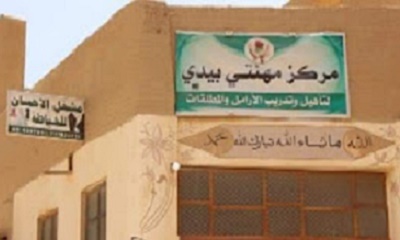 بعد نجاح كبير مركز مهنتي بيدي يدرب (17) فتاة في مجال الكوافير