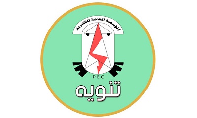 كهرباء وادي حضرموت تصدر تنويه عاجل للمستهلكين 